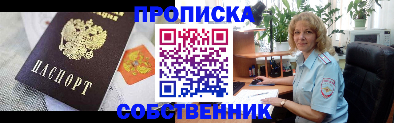 прописка иностранных граждан в Куйбышеве