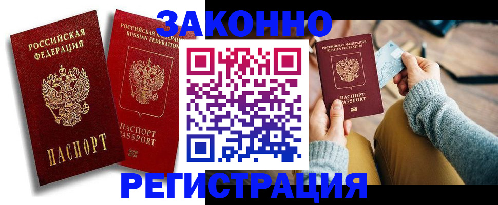 прописка поиск в Куйбышеве