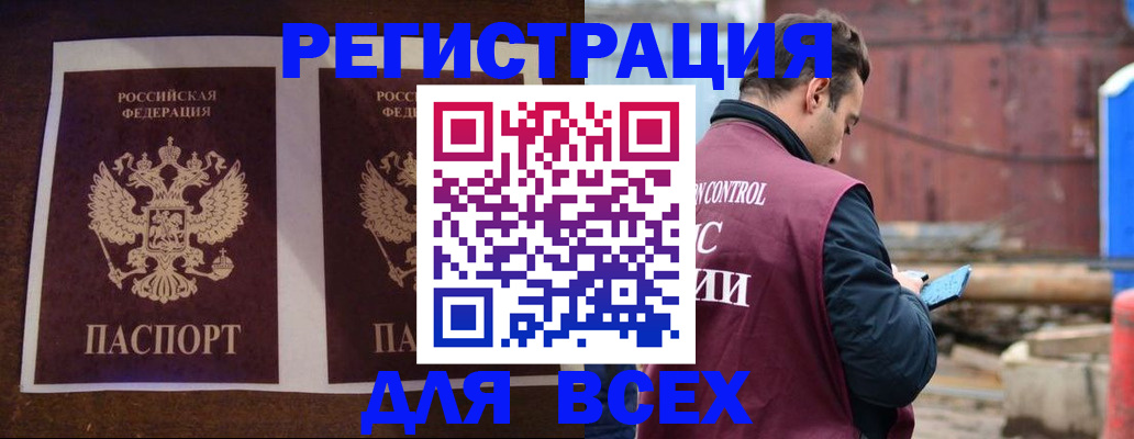 регистрация для школы в Куйбышеве