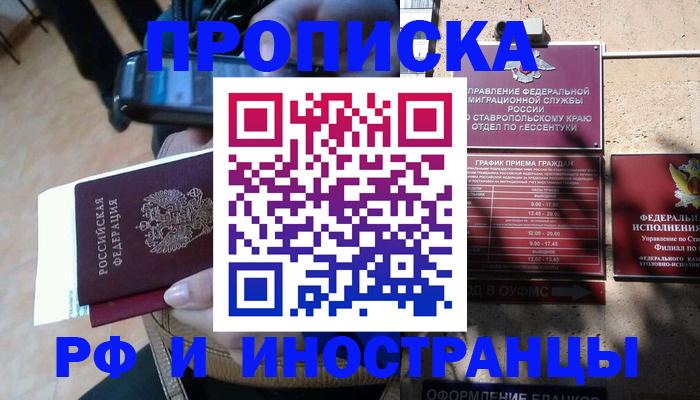 временная регистрация для всех в Куйбышеве